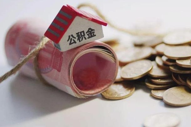 洛阳缺钱怎么把公积金提取出来（缺钱怎么把公积金全部提取出来）